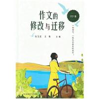 2021版作文的修改与迁移大连市中考高分作文初中生中考必备作文[7月27日发完]