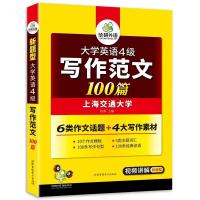英语四级作文专项训练备考2021年12月考试华研外语大学4级写作