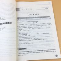 六年级小升初文言文考试阅读第2版 文言文古诗词阅读理解训练练习