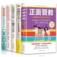 5册 读懂孩子的心解码青春期正面管教育孩子的书家庭教育教子有方