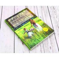 遇见孩子遇见更好的自己 给孩子一个好性格 原生家庭教育孩子的书 简装亲子书