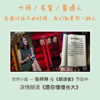 [正版]愿你慢慢长大刘瑜周国平教育孩子书籍正面管教家庭教育书 愿你慢慢长大