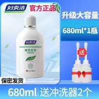妇炎洁官方店妇科炎症阴道护理液女性私处洗液私密清洗剂送冲洗器 [高性价比]1瓶680(送冲洗2支)