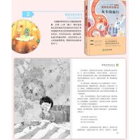 四年级上下册课外书必阅读地球的故事十万个为什么神话快乐读书吧 细菌世界历险记