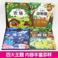 藏起来的小秘密儿童3d立体书翻翻书机关洞洞书幼儿书籍早教启蒙书