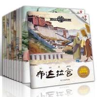 跟着课本游中国地理知识启蒙绘本3-6岁儿童中国地理睡前故事书籍 跟着课本游中国 第一辑