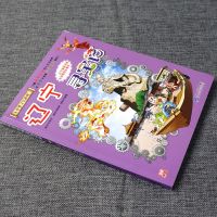 正版 辽宁寻宝记 大中华寻宝记系列18 我的第1一本漫画书少儿地理