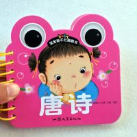 0-1-2-3岁幼儿唐诗启蒙撕不烂翻翻书婴幼儿早教学唐诗卡宝宝唐诗 宝宝撕不烂翻翻书唐诗