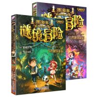 查理里九世正版全套 查理里九世查理九全册 墨多多谜境冒险 乌鸦城的诡面上+下(2册)