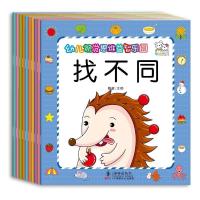 数学语言思维训练3-4-5-6岁 幼儿园小班教材书籍儿童早教启蒙图书 全套10本