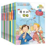 数学帮帮忙全套36册6-8-10-12周岁启蒙小学版数学帮帮忙36册绘本