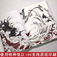 山海经彩图版正版全集无删减画册原版全套画集绘本原著三海观山海