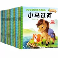 故事书幼儿 3-6岁绘本故事书幼儿园早教书籍03岁宝宝睡前启蒙读物 随机20本绘本故事书