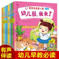 我爱上幼儿园 绘本故事书幼儿园 儿童幼儿早教启蒙儿童绘本故事书