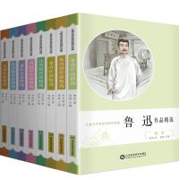 冰心儿童文学全集小学生必读鲁迅的书全套8册三四五六年级课外书 名家作品精选8本