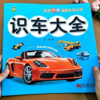 正版全10册汽车恐龙绘本故事书幼儿园儿童书籍宝宝早教注音挖掘机 识车大全