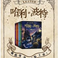 哈利波特全集 新版 纪念版哈利波特全套1-8册 共8册儿童文学 盒装