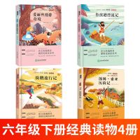 鲁滨孙飘流记鲁滨逊漂流记正版六年级爱丽丝汤姆索亚历险记正版 鲁宾逊 单本