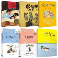 三年级课外书必读全套6本躲猫猫大王柔软的阳光帽子的秘密小灵通 [任选3本 平装