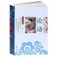 正版 论语 彩图注音版 译注儿童版小学生课外必读书 北京日报出版