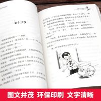 乌丢丢的奇遇金波宝葫芦的秘密大林和小林三四年级小学生课外必读 乌丢丢的奇遇