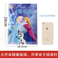 迪士尼冰雪奇缘故事书全5册艾莎爱莎公主书迪士尼3-6岁儿童绘本