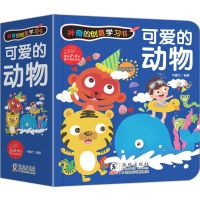 神奇的动物立体书3d立体科普翻翻书幼儿动物王国大探秘少儿绘本3- 可爱的动物