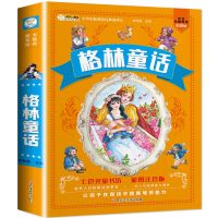 儿童故事书大全童话故事书全集安徒生格林童话一年级故事书带拼音 格林童话