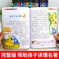 小故事大道理儿童睡前故事书大全幼儿园童话带拼音故事一年级阅读 彩绘注音版 小故事大道理[加厚版]