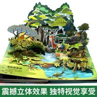神奇的动物立体书3d立体科普翻翻书幼儿动物王国大探秘少儿绘本3- 儿童动物3D立体书