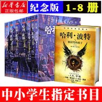 正版哈利波特与魔法石混血王子密室凤凰社被诅咒的孩子火焰杯 [任选7本]75元数量写10才发货