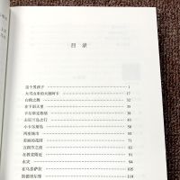 尼尔斯骑鹅旅行记 有声阅读 名家名译 无障碍阅读版/名师导读外国
