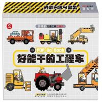 神奇的交通工具动物朋友3d立体书机关翻翻书2-3-6岁撕不烂早教书 会动的交通工具立体书