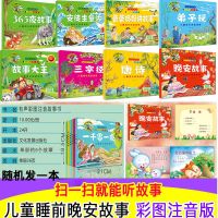 故事书儿童幼儿3 6岁绘本早教书籍启蒙宝宝幼儿园大小班课外阅读 暖心绘本大图大字随机发1本