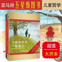 [瑞典生命教育绘本]绘本故事书儿童幼儿3-6岁图画书幼儿园书籍