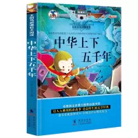 小学生中国成语故事大全注音版儿童励志阅读书6-12岁课外阅读书 成语故事