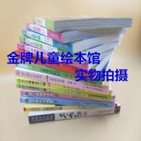 正版小老虎历险记小猪唏哩呼噜吃黑夜的大象大个子老鼠小个子猫 格林童话