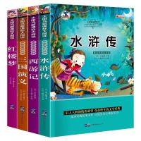 四大名著小学生版彩图注音版三国演义西游记书二三四年级课外书籍 三国演义