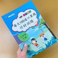 三年级下册语文阅读理解强化训练小学课内课外阅读教材同步练习册 口算题每天100道三年级下册汉之简