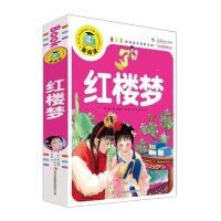 四大名著小学生版 儿童注音版 水浒传西游记三国演义故事阅读书籍 红楼梦(加厚注音正版)