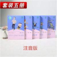 快乐读书吧二年级下册全5册 神笔马良七色花人教版小学课外阅读书 注音版