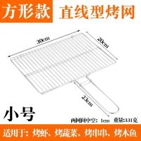 烤鱼夹子不锈钢烧烤夹烤鱼网加厚商用烧鱼夹圆形家用烧烤夹烤菜夹 方形款小号(30*20cm)平面夹
