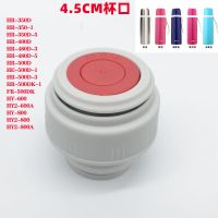 华亚原装原厂HY2/1200/1000水壶盖内盖塞配件晋康保温杯盖子通用 口径4.5厘米
