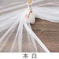 满天星点点网纱布料蕾丝纱绣花纱窗帘背景布服装布手工DIY面料 1#本白