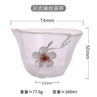 创意日式手工茶杯梅花锤纹茶杯简约个性家用品茗杯 单个亏本装