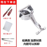 手动榨汁器橙子柠檬金桔水果西瓜汁压榨器家用手压多功能压汁神器 经典款 加厚 买一送三