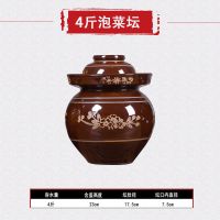 四川泡菜坛子陶瓷家用带盖1斤8斤土陶加厚传统腌菜罐咸酸菜坛子 4斤