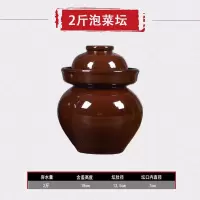 1斤2斤陶瓷泡菜坛 土陶四川小泡菜坛子 家用腌菜酸菜坛罐子 2斤装丨容水量