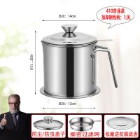 油壶不锈钢304滤油壶加厚家用厨房过滤网储滤油回油杯渣油储油罐 10%选购(镨嗵款)不建议选 1.25电木鈵-約裝2.6
