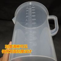 5000ml毫升塑料量杯 量筒 烧杯 带刻度 容量瓶 5L量杯